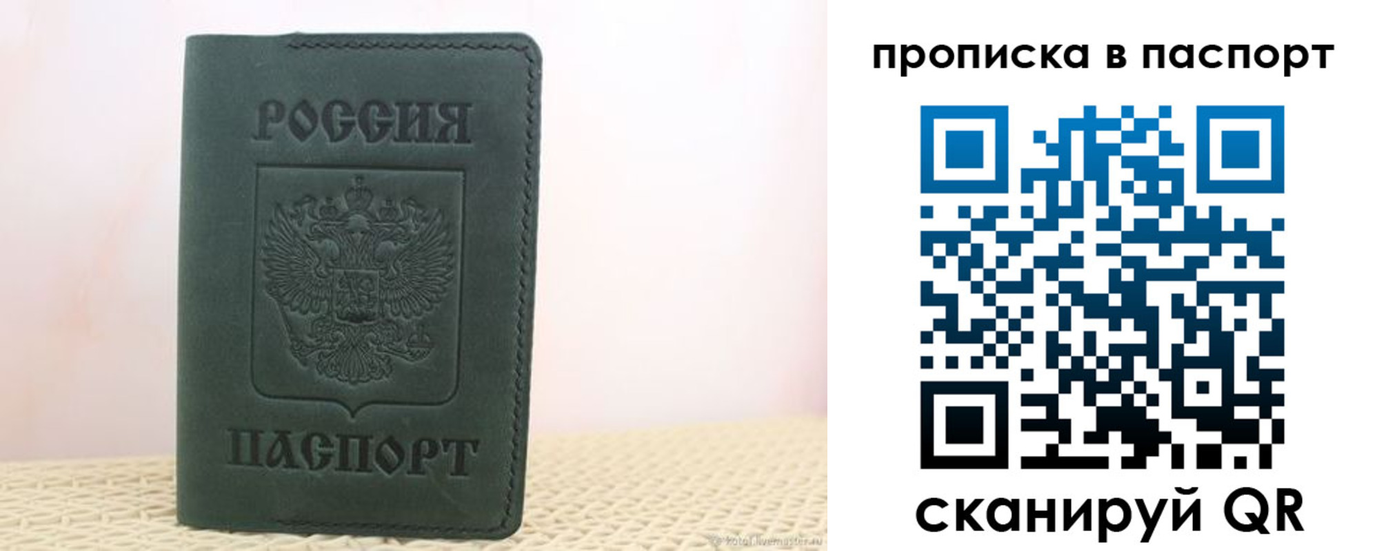 прописка в квартире в Вилючинске